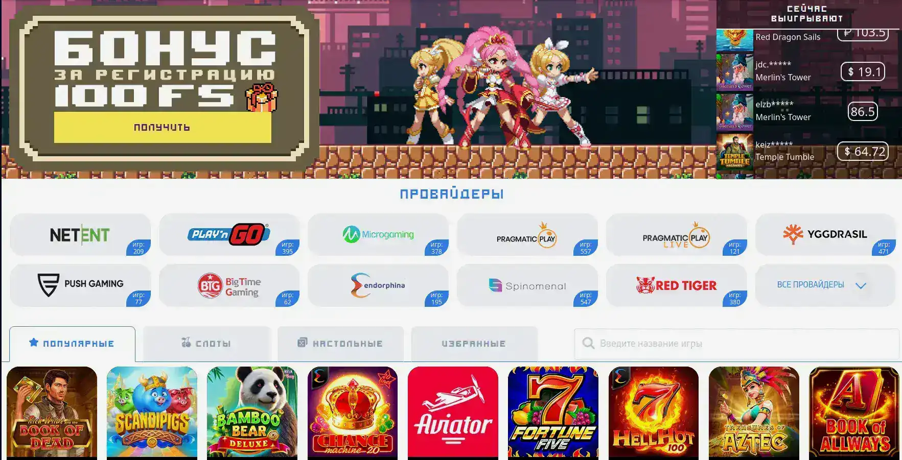 игровые автоматы и live казино Марвел